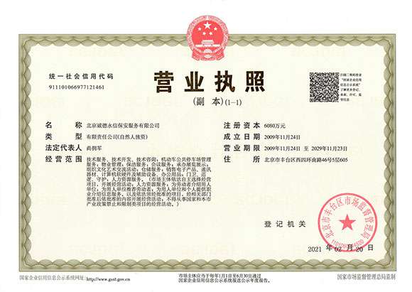青岛启航纸品加工有限公司 - 营业执照